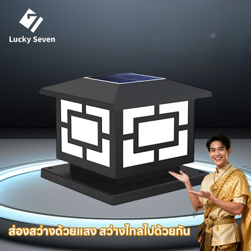 โคมไฟหัวเสา โซล่าเซลล์ รุ่นเล็ก,กลาง,ใหญ่  2IN1 เปิด-ปิดอัตโนมัติ กันน้ำ พลังงานแสงอาทิตย์