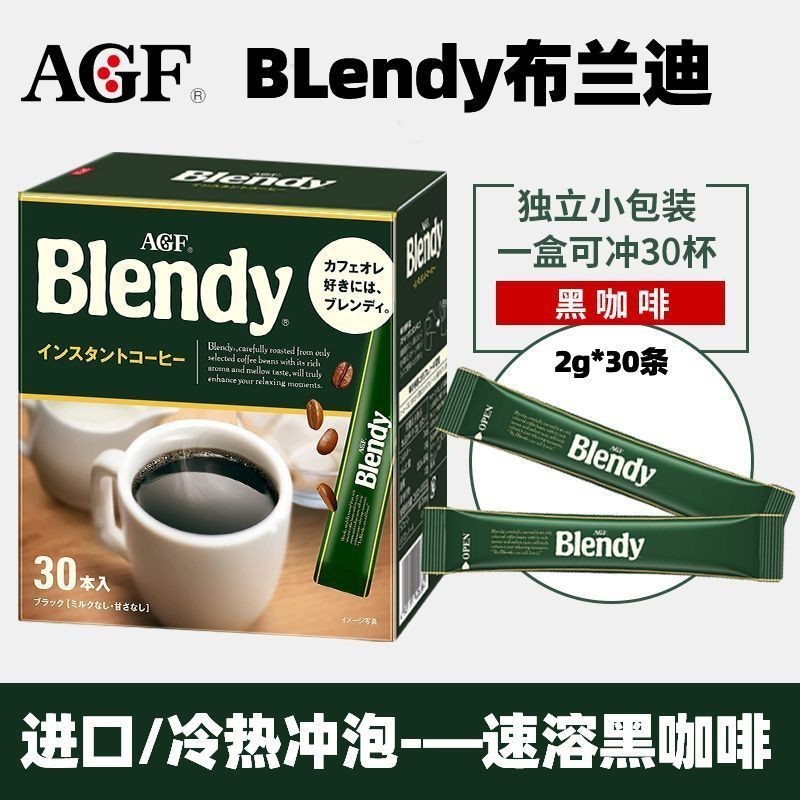 AGF นําเข้า blendy Brandy Instant agf Coffee Original Flavour Bar Package Japanese Black Coffee Port
