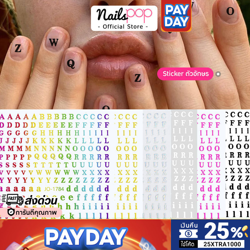 พร้อมส่ง⚡ สติ๊กเกอร์ติดเล็บ Sticker 3D ตัวอักษร A-Z letters แต่งเล็บ เล็บปลอม กันน้ำ เล็บเจล Nailspop