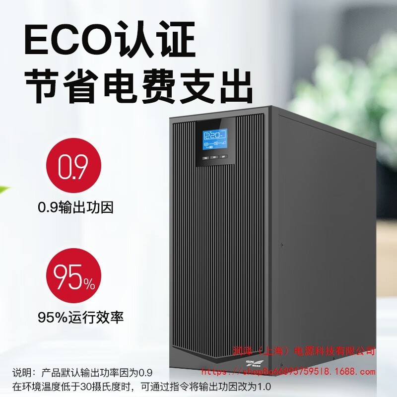 Kehua UPS Power Supply YTR1106L 6KVA/5400W คอมพิวเตอร์ Room Server Power Supply Life 6 ชั่วโมง