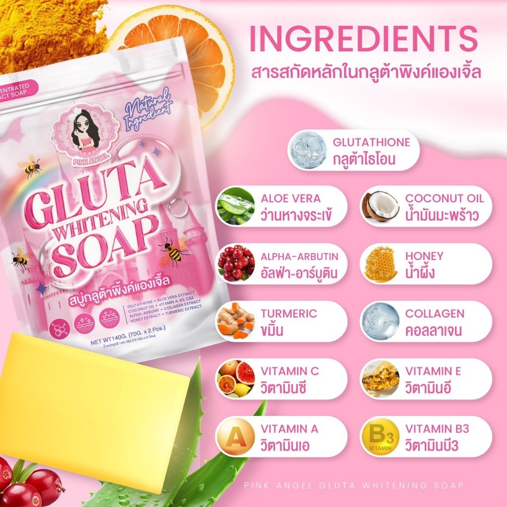 (1แถม1) Gluta Whitening Soap By Pink Angle   สบู่กลูต้าพิ้งแองเจิ้ล/2ถุง - รูปที่ 3