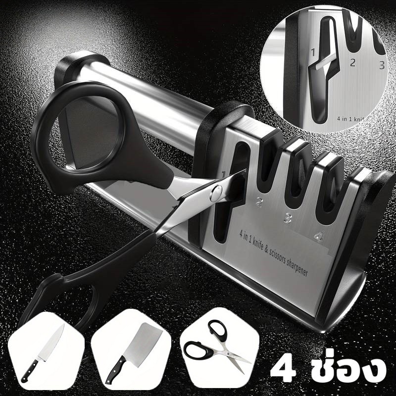 SiamTool ที่ลับมีด 4 ช่อง เครื่องลับมีด หินลับมีด แท่นลับมีด อุปกรณ์ลับมีด อุปกรณ์ลับของมีคม