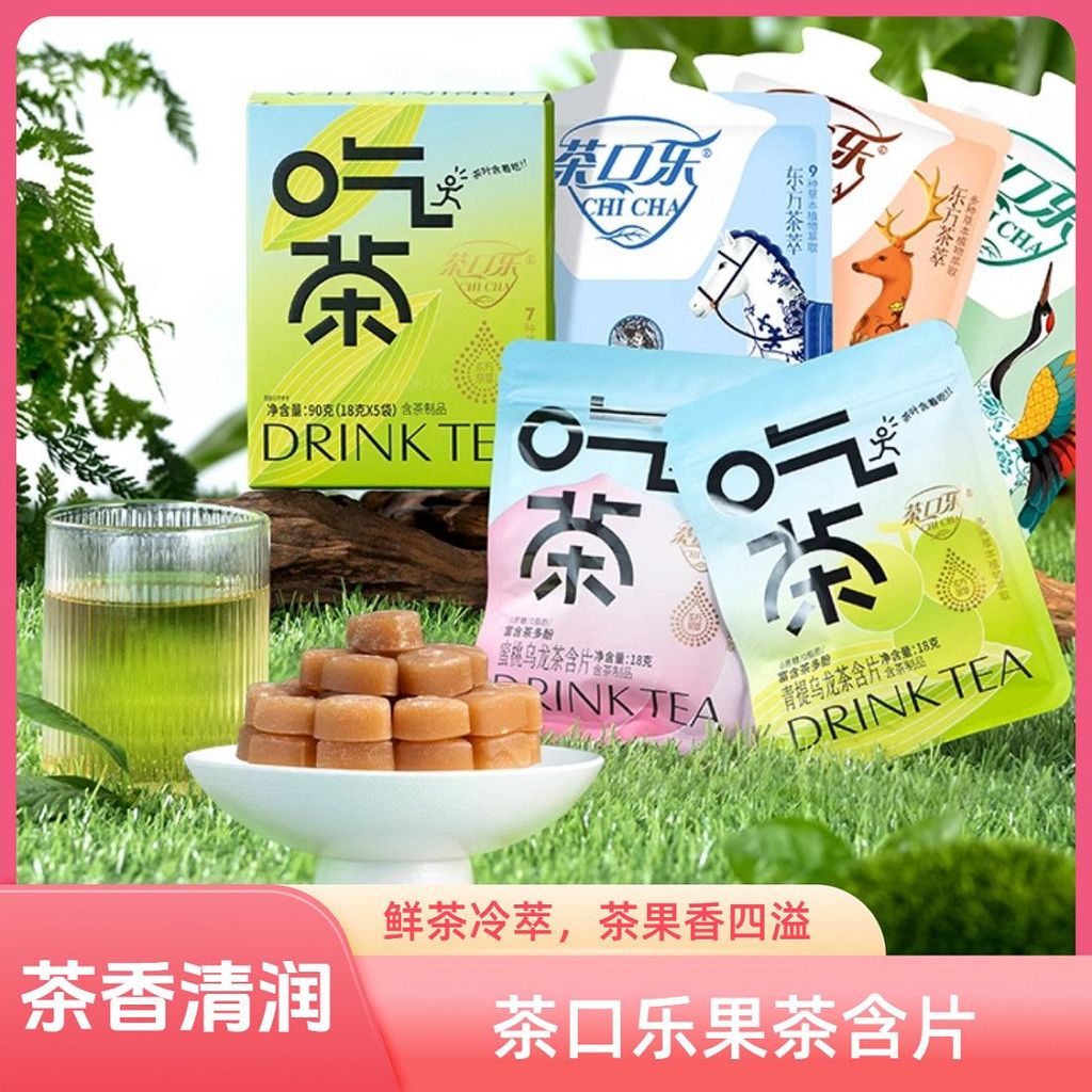 สินค้าทั่วโลกแนะนําชา Mouthle ทําความสะอาดสดชื่นชา Lozenges กินชาแบบพกพา Bagged พืชสารสกัดจากคอสดทํา