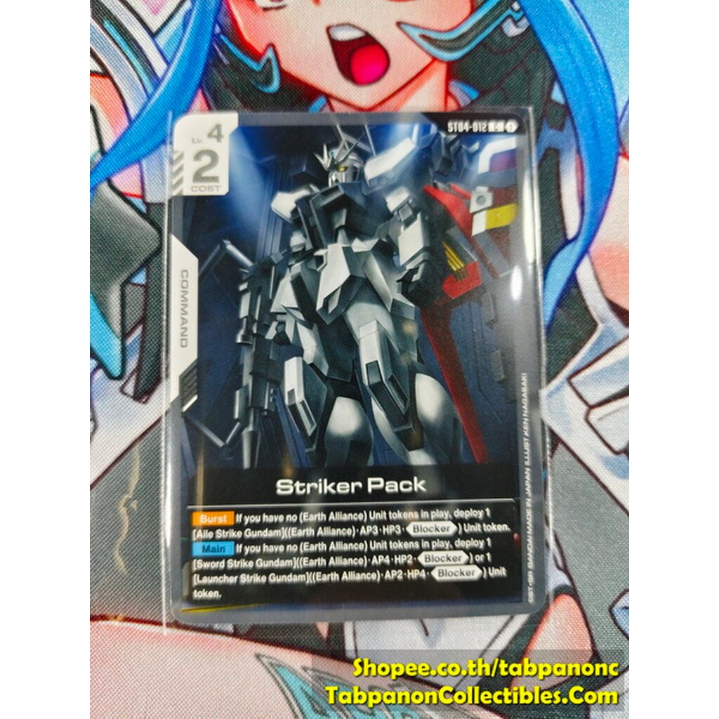 Gundam Card Game EN ST04-012 Striker Pack