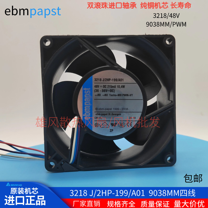 เยอรมนี ebmpapst 3218J2HP199A01 แชสซีการแปลงความถี่ 9038MM 48V 4 สายพัดลมระบายความร้อน