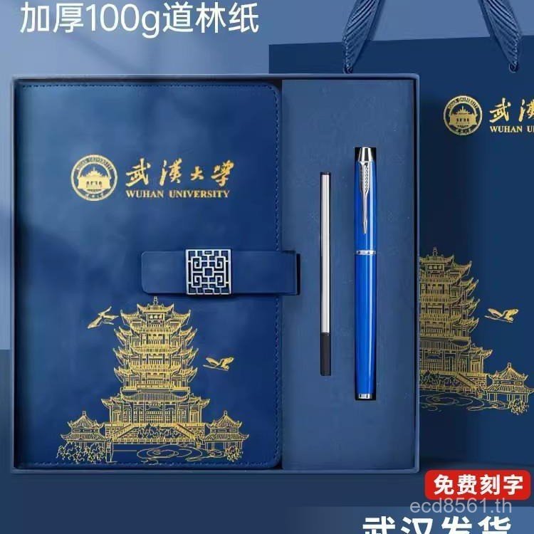 ชุดหนังสือ Huanghelou บุ๊คมาร์ค Cultural Creative Tsinghua ผลิตภัณฑ์ Wuhan University ของที่ระลึกของ