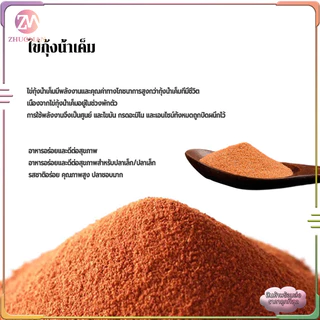 อาทีเมียร์ อาหารปลา อาร์ทีเมีย อาหารลูกปลา ให้ปลากินได้ทันที อาหารปลาแรกเกิด อาหารปลากัดแรกเกิด อาหารปลาหางนกยูง