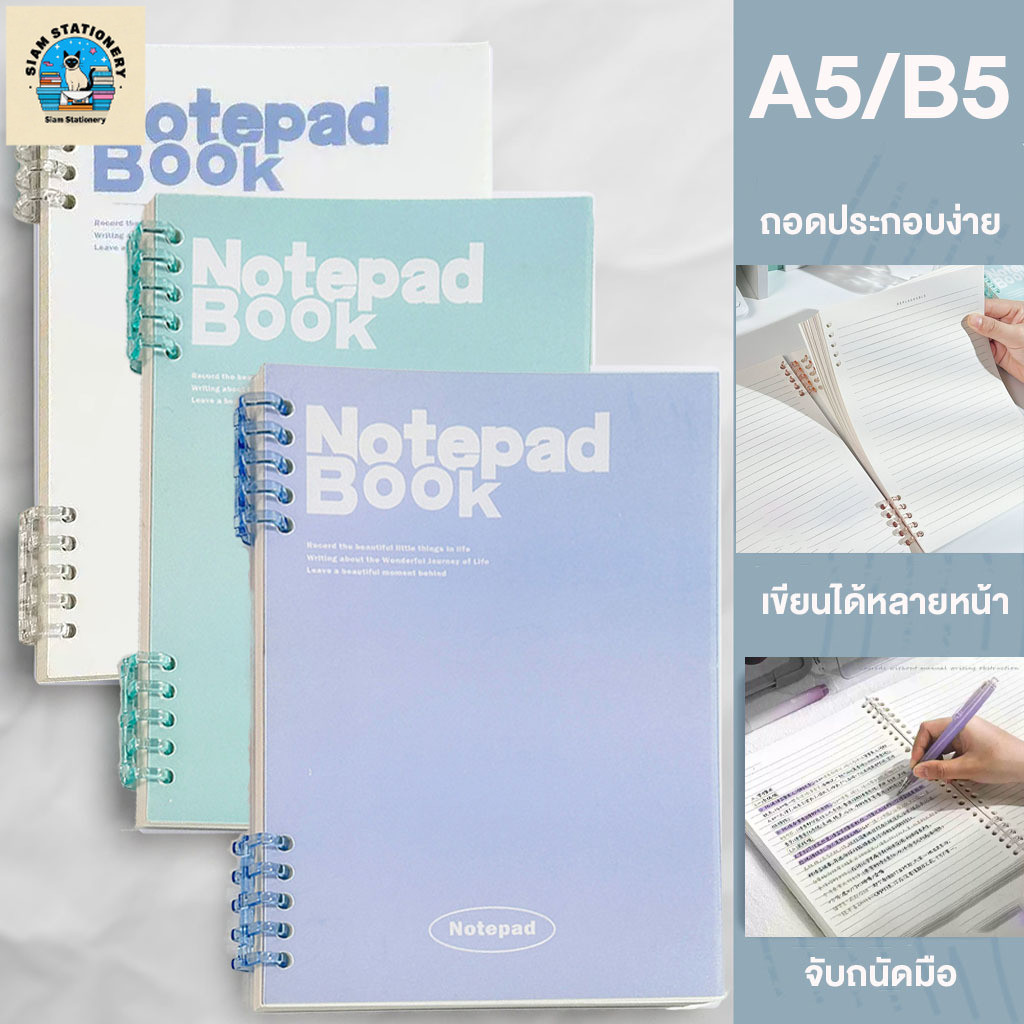 สมุดโน๊ตบุ๊คสมุดสันห่วงข้าง สมุดโน้ตบุ๊ก A5/B5   ไม่มีเส้น กระดาษสีถนอมสมุดสันห่วง สไตล์เกาหลี  อุปกรณ์การเรียน