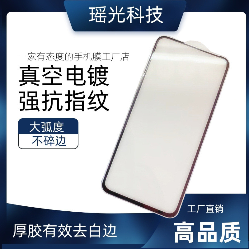 เหมาะสําหรับ Redmi NOTE10PROMAX ฟิล์มนิรภัย 9TPRO 9POWER 9T 9S ฟิล์มหนาลายนิ้วมือไฟฟ้า