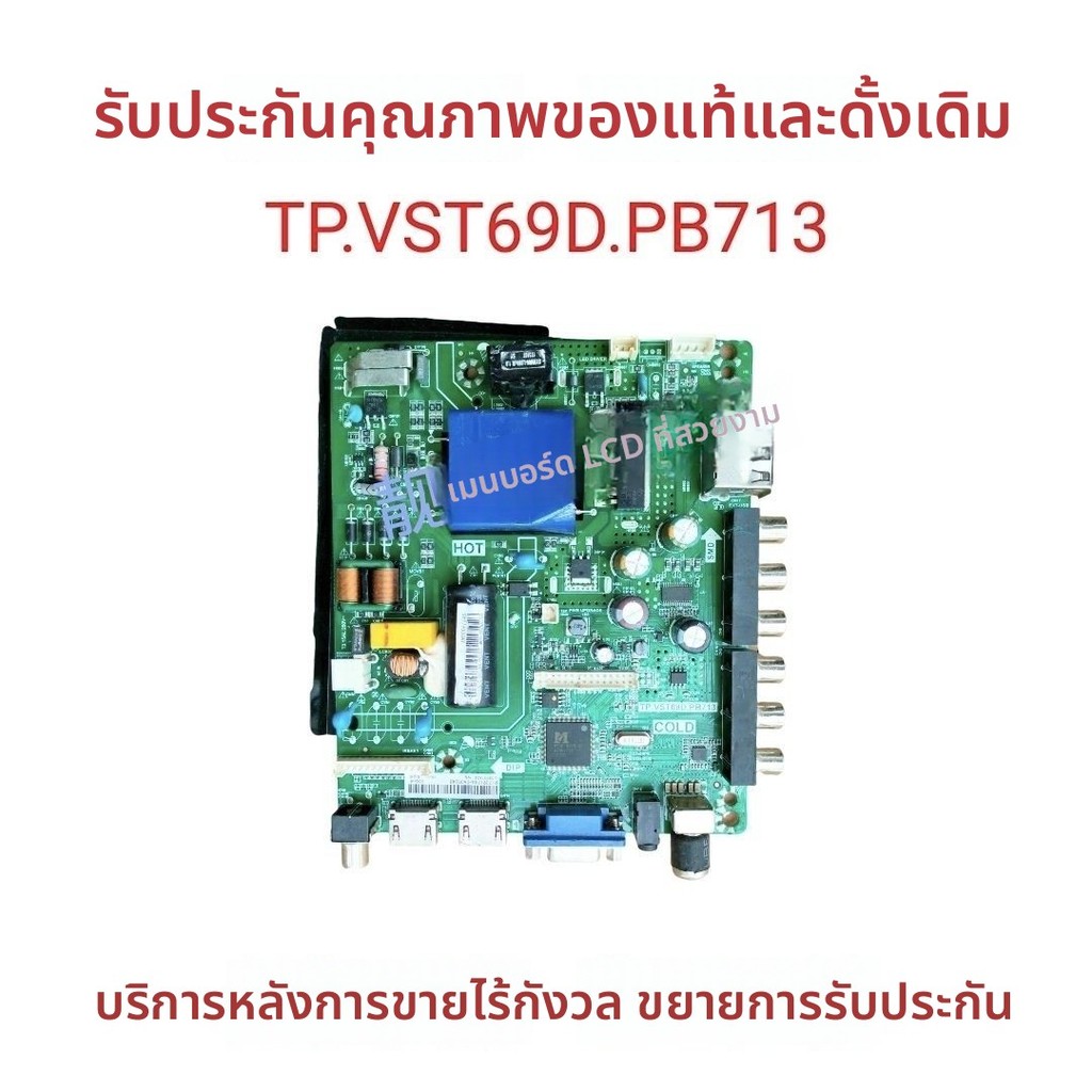 แผงไดรเวอร์ TP.VST69D.PB713 สำหรับทีวี Hisense LED39EC300D (หน้าจอ JHD385N2H91-TX/S0) ✨ อะไหล่แทนคุณ