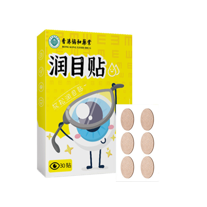 ฮ่องกง Concorde Herbal Eye Patch Lutein Eye Patch Eye Herbal Care Dry Eye Fatigue 25.11.27