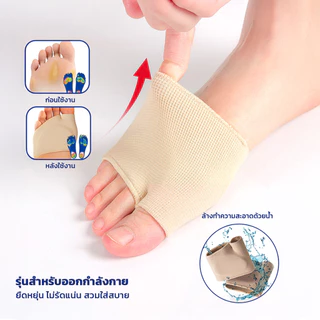 แผ่นรองฝ่าเท้าด้านหน้า กระจายแรงกด กันลื่น บรรเทาอาการปวดเท้า เดินสบายทั้งวัน ใส่ออกกำลังกายได้