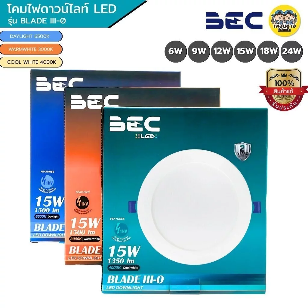 BEC ดาวน์ไลท์ สลิม แบบบาง รุ่น BLADE III-O ฝังฝ้า 6w 9w 12w 15w 18w 24w downlight led ดาวไลท์ โคมไฟเพดาน แอลอีดี