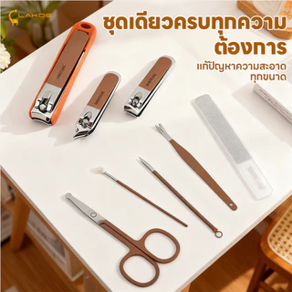 LAKOEMALL ชุดกรรไกรตัดเล็บ ชุดอุปกรณ์ดูแลเล็บ 8 ชิ้น ชุดตัดเล็บ สำหรับพกพา ชุดตัดแต่งเล็บ
