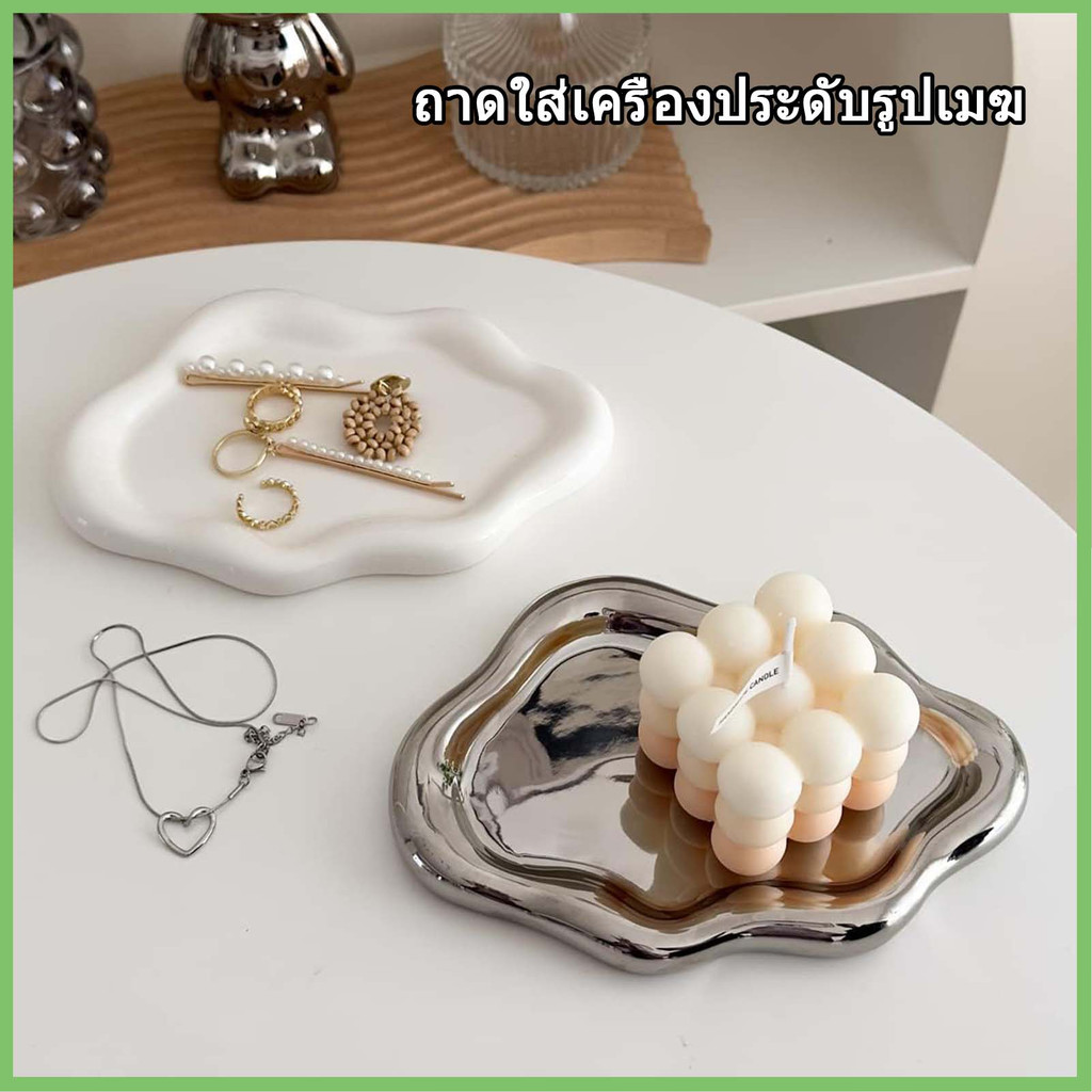 ถาดรูปก้อนเมฆสีขาว/เศษไม้ ถาดจัดระเบียบโต๊ะอาหารในบ้าน จานใส่เครื่องประดับ เครื่องสำอาง ที่วางเทียน ของตกแต่ง