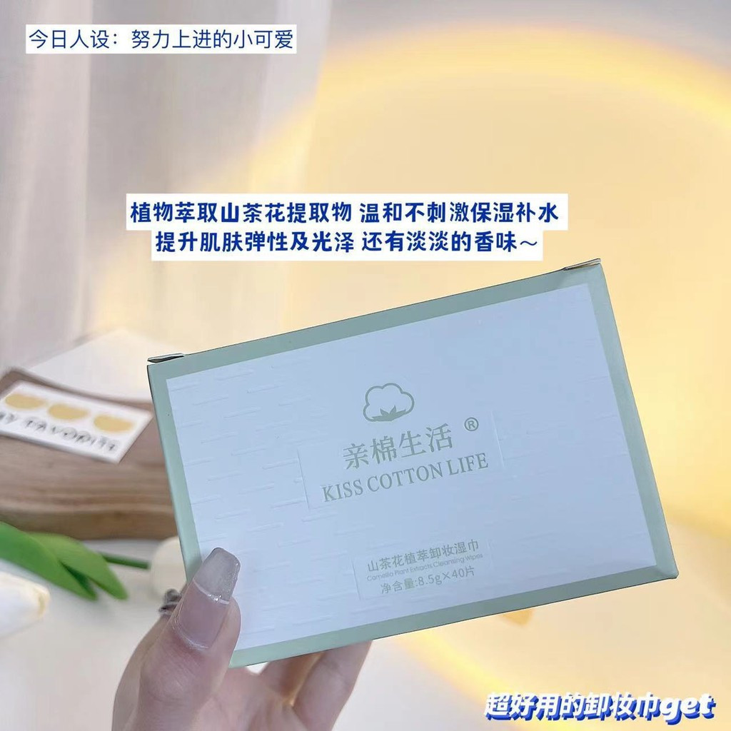 Cotton Life Camellia Makeup Remover Wipes Moisturizing Cleansing Makeup Remover Facial Wipes แบบพกพา