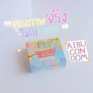 (ปิดชื่อสินค้าตอนส่ง) AIBU อิบุ ถุงยางอนามัย กลิ่นวนิลา ไอศกรีม มะม่วง หมากฝรั่ง บาง0.03กลิ่นหอมหวาน