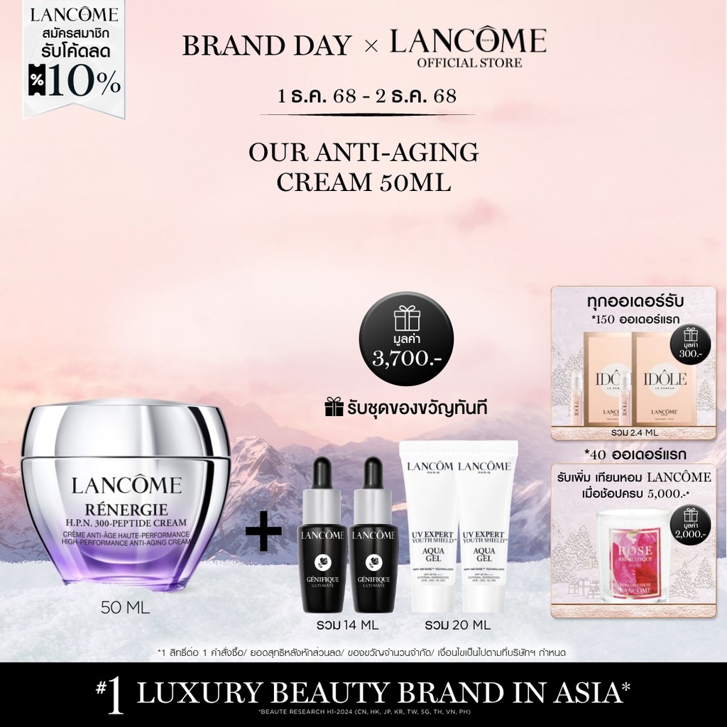 NEW! LANCOME RENERGIE H.P.N. 300 PEPTIDE CREAM 50 ML ครีมลังโคม บำรุงชะลอเวลาความร่วงโรยของผิว เผยผิวใหม่ที่ดูอ่อนเยาว์