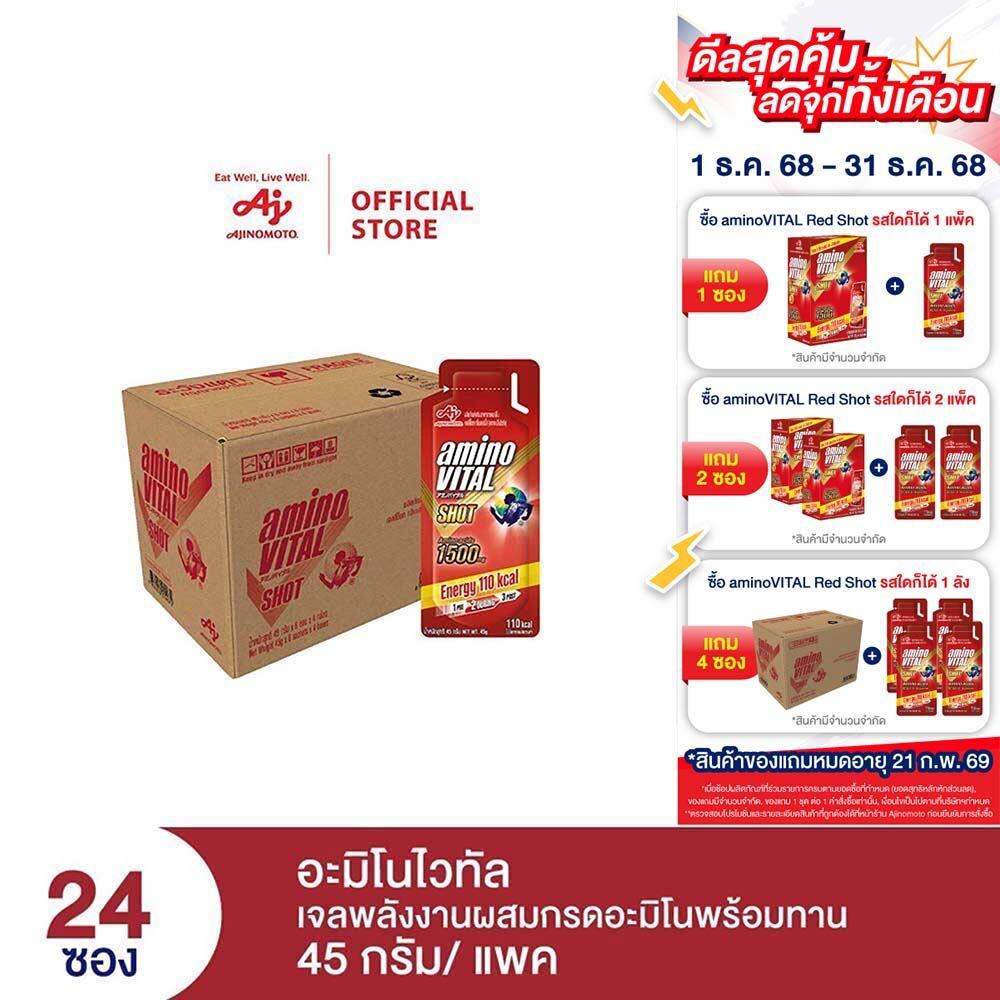 aminoVITAL Red Shot Series Amino Acid Gel Shot Energy gel เจลพลังงานพร้อมทาน 45 กรัม 24 ซอง x 1 ลัง