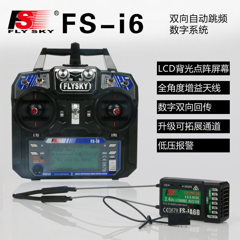 จําลองรีโมทคอนโทรล I6BKT2.4G ช่องเครื่องบินรุ่น 6 FSi6 รุ่น Fix Wing Receiver 6J7T
