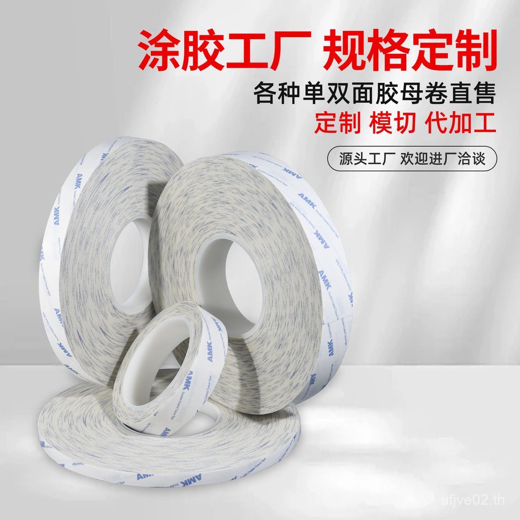 ⭐⭐AMK9448A กาวสองหน้าอุณหภูมิสูงโปร่งใสผ้าฝ้ายกระดาษเทปกล่องบรรจุภัณฑ์ Light Bar โฟมแผงเฉพาะ 9448AB⭐