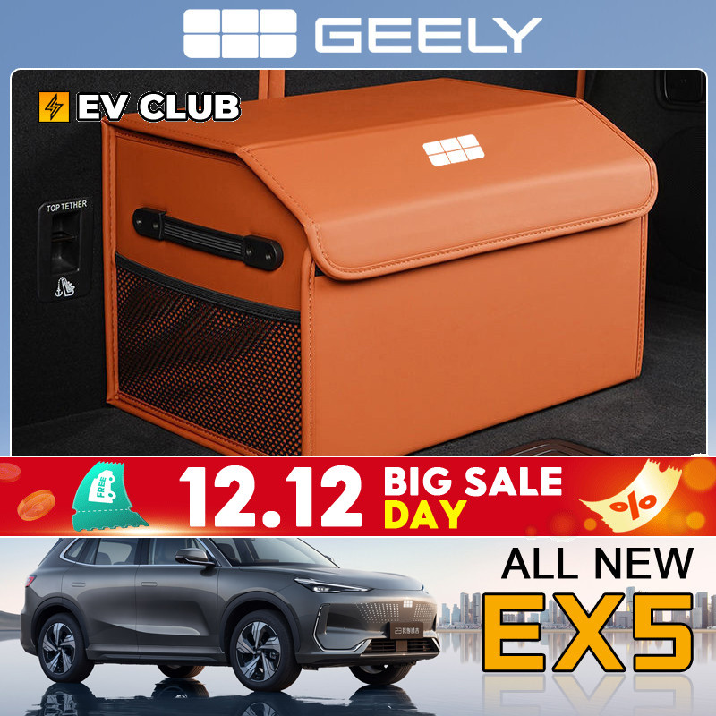 Geely EX5/E5 EV SUV/emas7 รถพิเศษเฉพาะดัดแปลงอุปกรณ์เสริม Trunk กล่องเก็บไฟท้ายกล่องเก็บกล่องเก็บพับกระเป๋ารถหนังอุปกรณ์เสริมเฉพาะ accessory