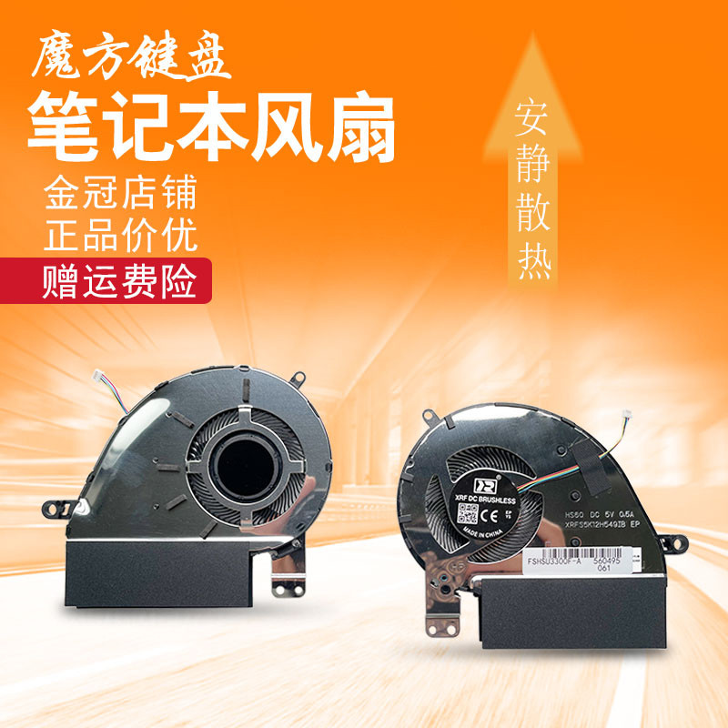 เหมาะสําหรับ ASUS ASUS UX333 UX333F UX333FA/FN U3300F UX330F พัดลมระบายความร้อน