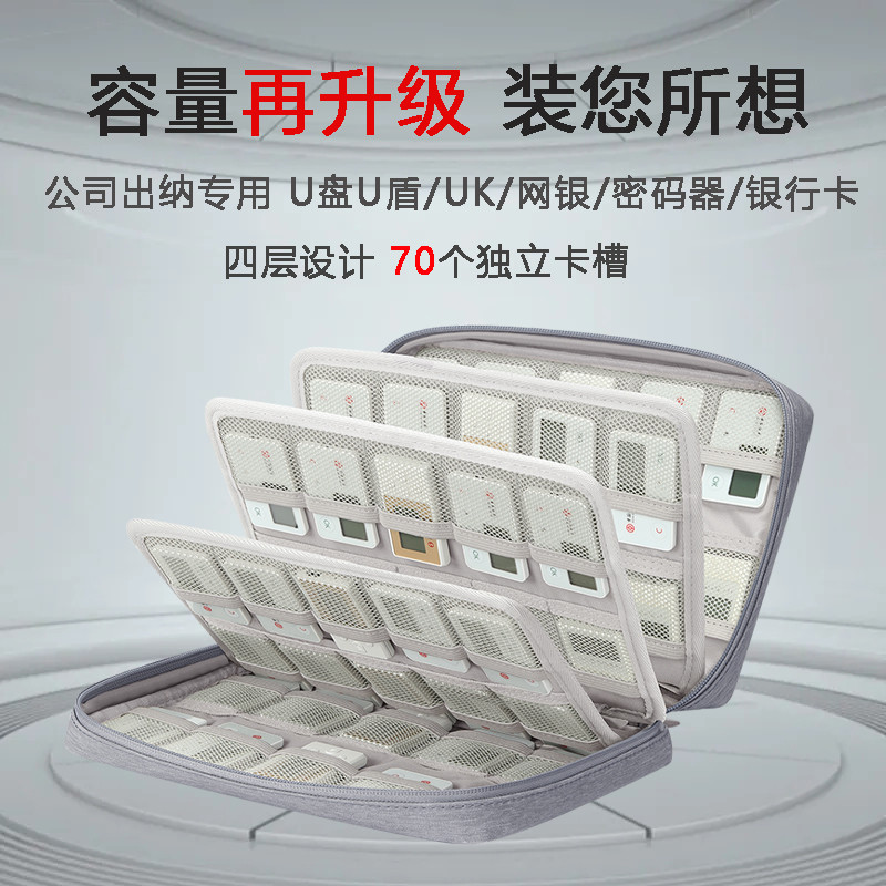 BUBM U-Shield Bag Net Silver U-Shield Storage Box U-Drive Protective Case Tidy-up Artifact Company B