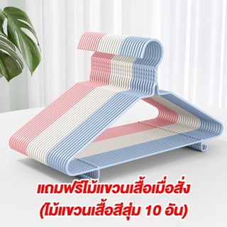 10 อัน ไม้แขวนเสื้อเหล็กเคลือบด้วยยางพลาสติกกันลื่น