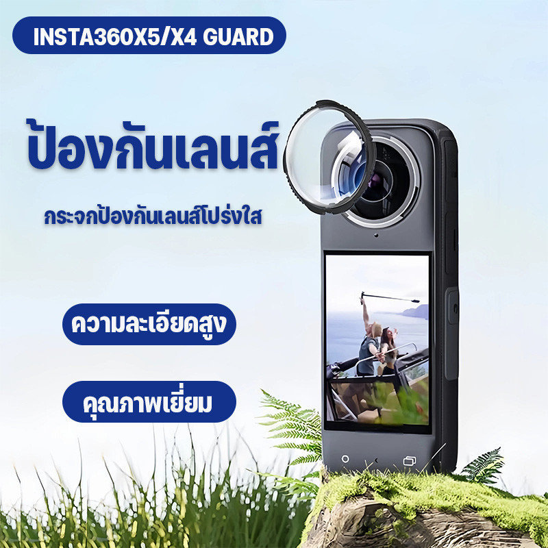 COD กระจกป้องกันเลนส์โปร่งใส Insta360X5 X4 Guard Cover Protector เลนส์ Guards ป้องกันกีฬากล้องอุปกรณ์เสริม