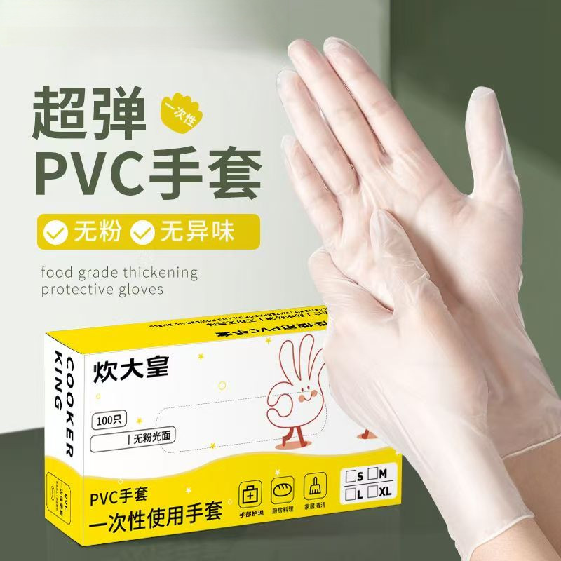 ถุงมือเกรดอาหารที่ใช้แล้วทิ้ง/ชนิดบรรจุกล่องที่ถอนได้/พีวีซีถุงมืออบปลอดภัยและปลอดเชื้อ/ยืดหยุ่นสูงหนาไม่มีกลิ่นถุงมือ一性ถุงมือทิ้ง-28