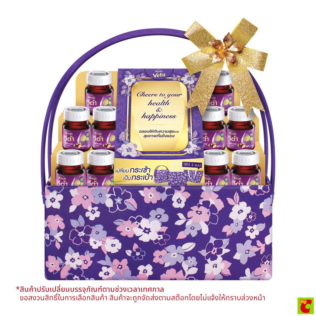 [Live] แบรนด์ กระเช้าของขวัญ รุ่น Glamorous Hamper V1