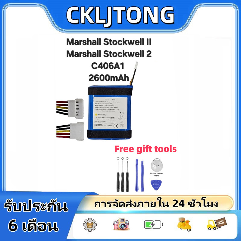 MARSHALL Stockwell 2 Stockwell II 2600mAh 5สาย C406A1 3-cell Bluetooth Battery แบตเตอรี่ แบตลำโพง มี