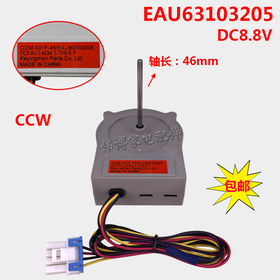 เหมาะสําหรับ Haier ฯลฯ Opposite ประตูตู้เย็นพัดลมมอเตอร์ตู้แช่แข็งตู้แช่แข็งตู้แช่แข็งตู้แช่แข็งพัดล