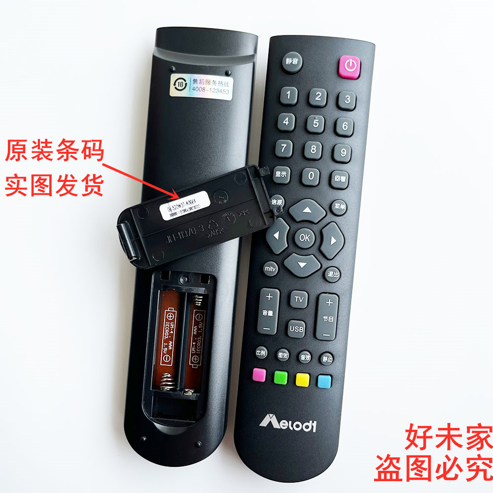 Original Aelodi Merlodi LCD TV รีโมทคอนโทรล LE32M06 LE37M11E LE37M11 LE32M