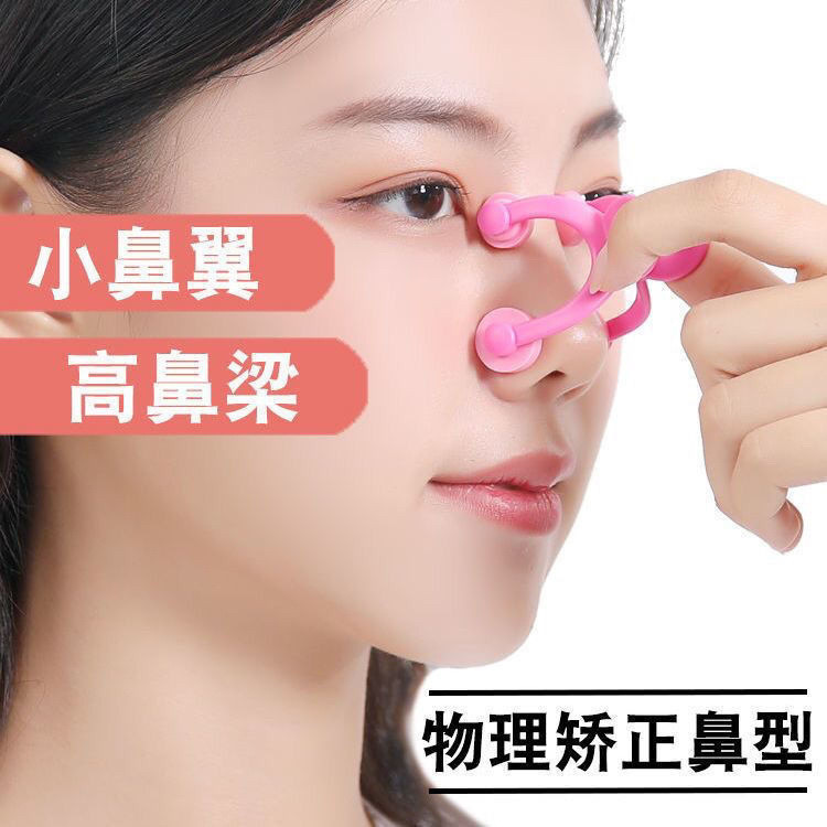 Nose Booster Reduction Nose Beautifying Nose Beautifying Nose Beautifying Nose Beautifying Nose Clip