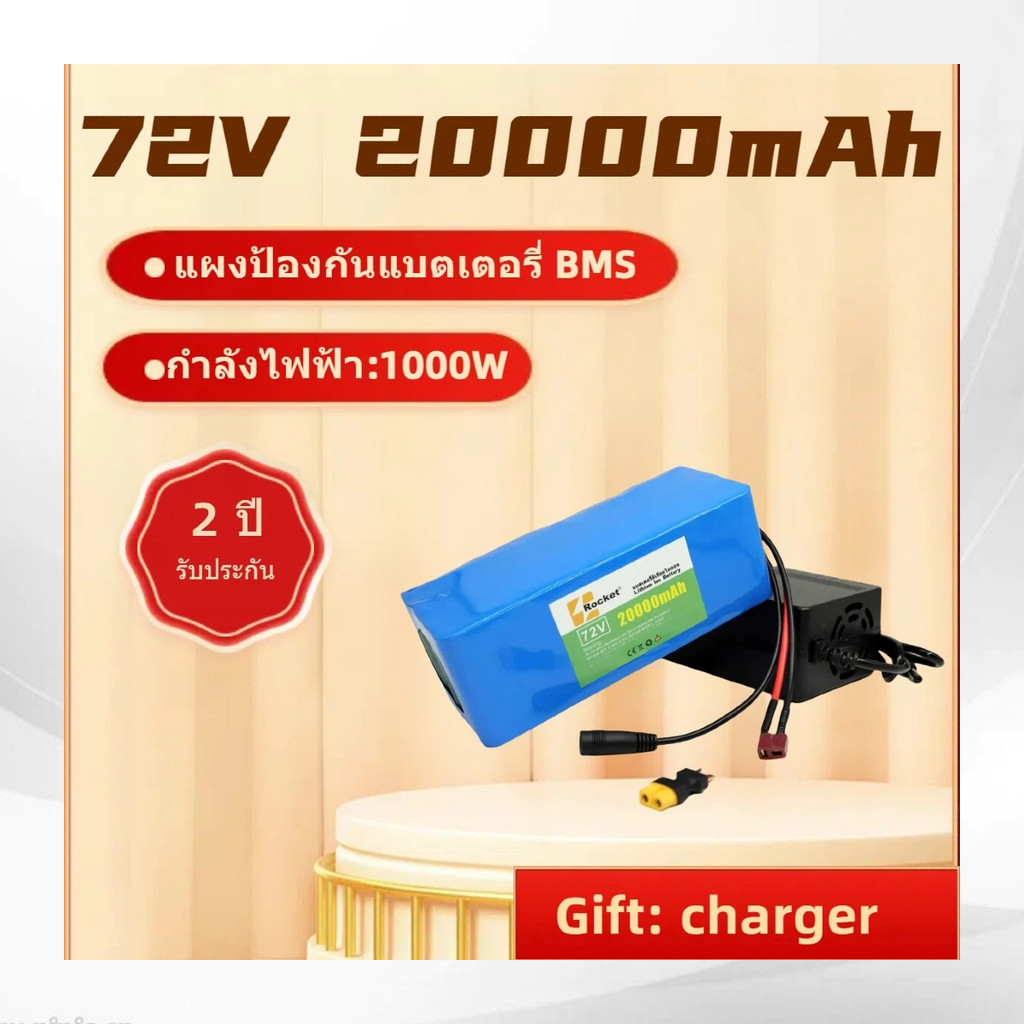 แบตเตอรี่ลิเธียม แบตเตอรี่LiFePo4 21700 72V 20Ah 30Ah 50Ah สำหรับไฟโซล่าเซลล์ LED มีวงจรป้องกันครบถ้