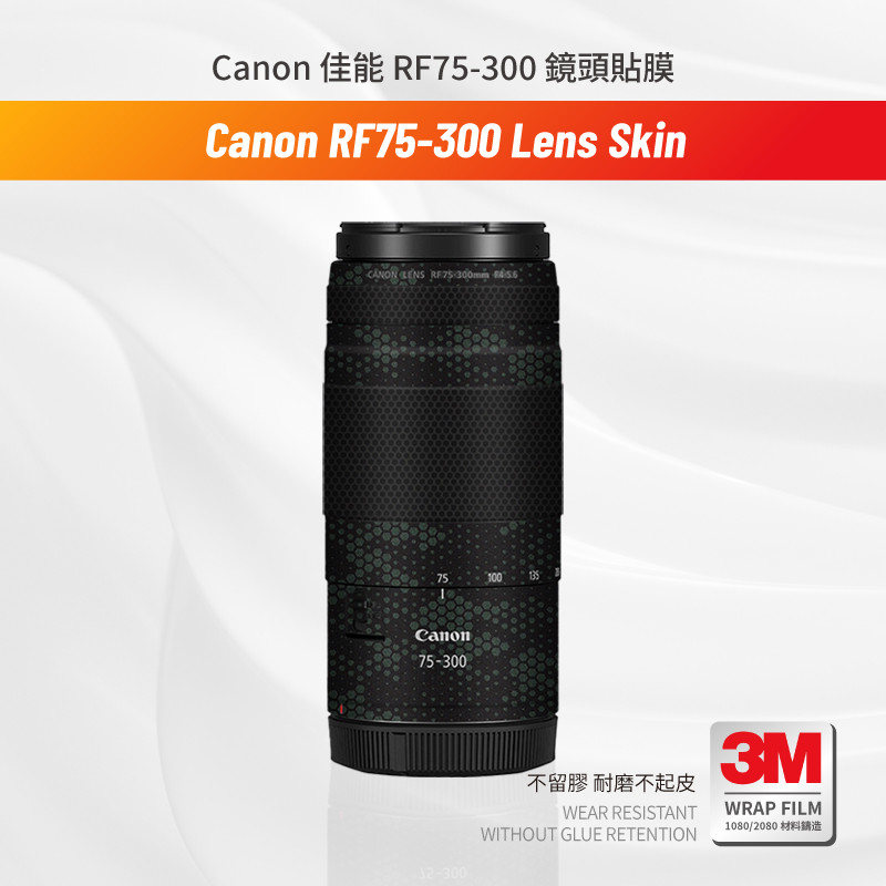 Suitable for Canon RF75-300 F4-5.6 body protection film Camera Lens สติกเกอร์ skin ไม่ทิ้งคราบกาว ติ