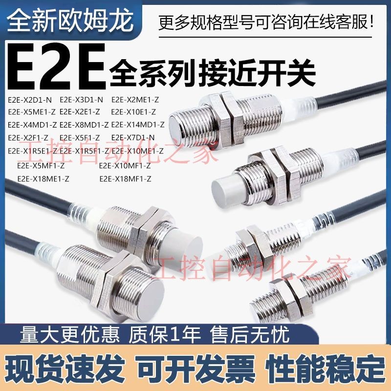 ยี่ห้อใหม่ Omron Proximity Switch Sensor E2E-X5ME1-Z X10ME1 X1R5E1 E2E-X2D