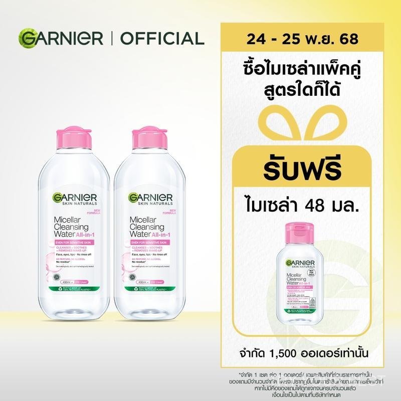 [แพ็คคู่] Garnier Micellar Pink Cap Cleanser Water Sensitive Skin 400ml GARNIER MICELLAR CLEANSING W