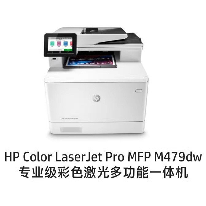 HP hpM480f/m479fdw/281fdw/555dn/m428fdw/fdnA4 เครื่องพิมพ์รวมสี