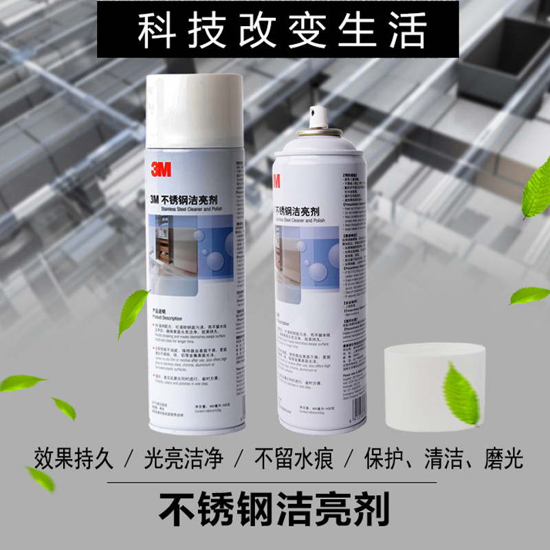 แฟชั่นขายตรง 3M สแตนเลสทําความสะอาดลิฟท์ Chrome อลูมิเนียมโลหะช่วง Hood ทําความสะอาดขัด Derusting De