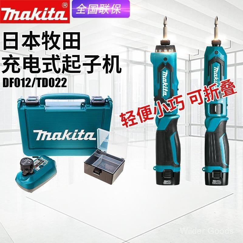 Makita makita DF012DSE ไขควงแบบชาร์จไฟได้ TD022D สกรูไฟฟ้ากระแทกในครัวเรือนไขควงพับได้