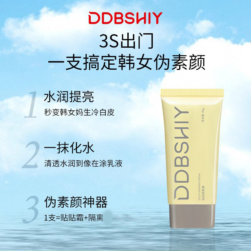 Store Selection#Tie Tie Primer Isolation Cream Natural Brightening Concealer Long-lasting Makeup bb 