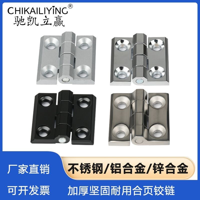 CL218 กล่องไฟฟ้า บานพับตู้ไฟฟ้า ตู้สวิตช์ ฮาร์ดแวร์อุตสาหกรรม บานพับอุตสาหกรรม บานพับสแตนเลส CL226 เ