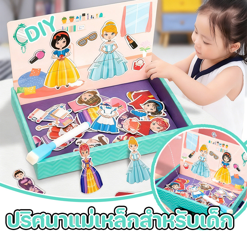 CODปริศนาแม่เหล็กสำหรับเด็ก DIY จิ๊กซอว์ ตัวอักษรและตัวเลขเจ้าหญิงแต่งตัวปริศนาของเล่นปริศนา