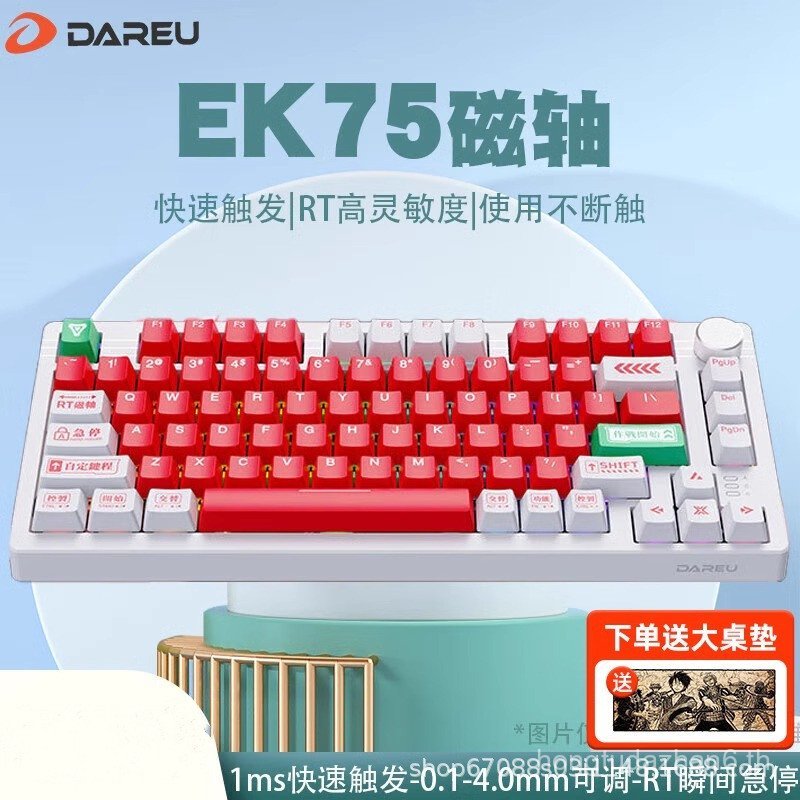 Daeryou EK75 Magnetic Axis Mechanical Keyboard ปรับแต่ง RT ปรับ Fearless สัญญา FPS Gaming Gaming กระ