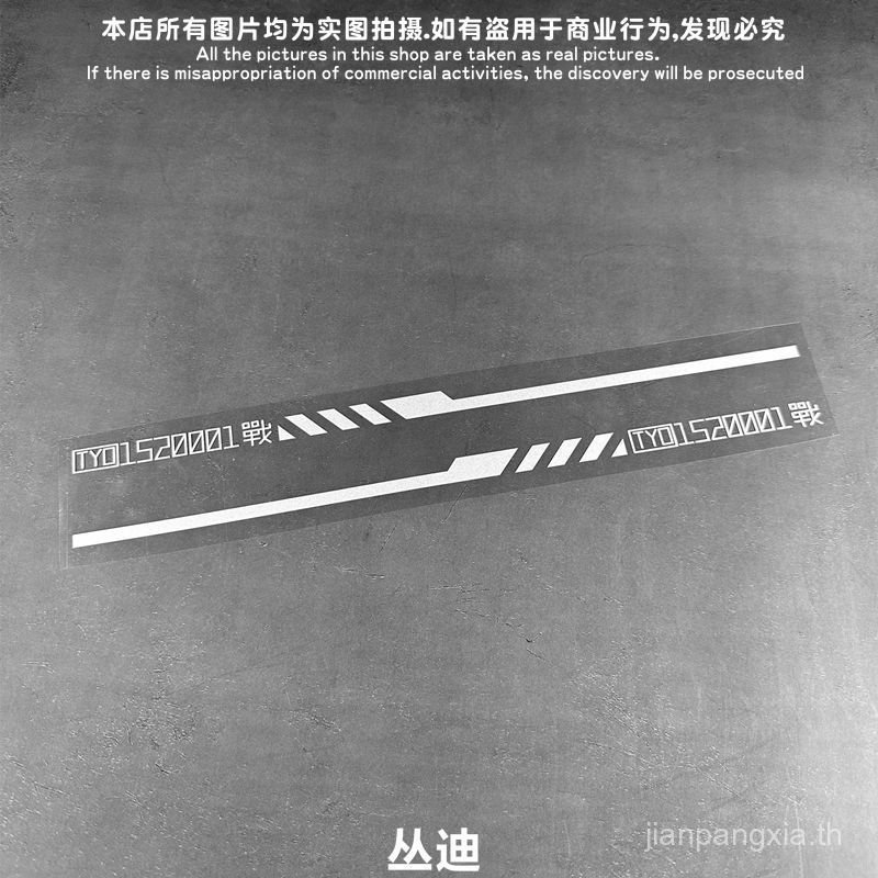 สติกเกอร์สไตล์ไซเบอร์สำหรับจักรยาน กันน้ำ พร้อมใช้งานกับรถจักรยานยนต์และรถยนต์ Bike-MC029