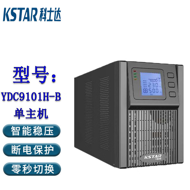 KSTAR Costa UPS แหล่งจ่ายไฟ YDC9101/9102/9103/9106/9110 กัปตันมาตรฐานอย่างต่อเนื่อง