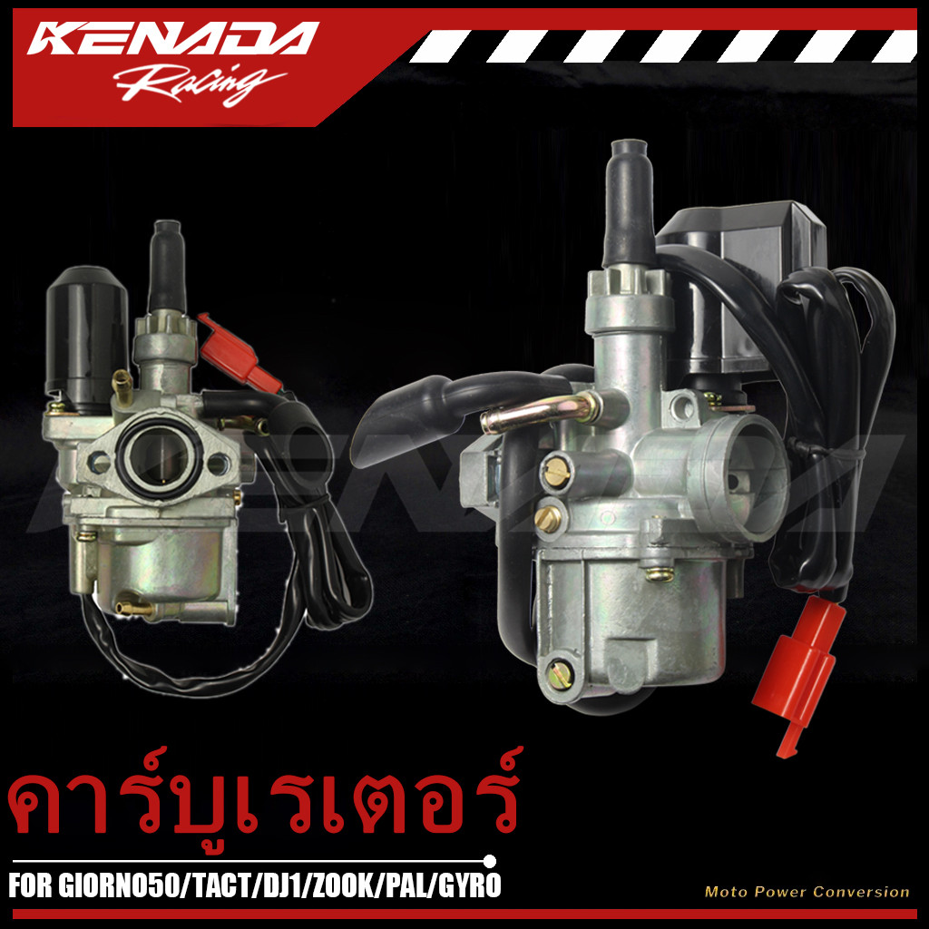 คาบูเดิมGIORNO50/TACT/DJ1/ZOOK/PAL/GYROรหัสเครื่องAF05
